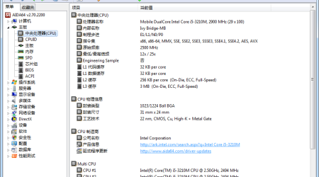 AIDA64何必破解？AIDA64 Extreme Edition 2.7至尊版+有效注册码