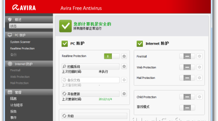 小红伞免费版本区别 – Free Antivirus、Antivirus Premium和Internet Security