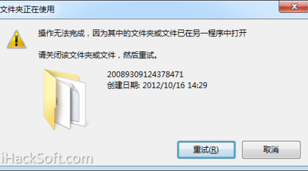 Unlocker 1.9.2官方中文版 – 文件无法删除绝对首选利器