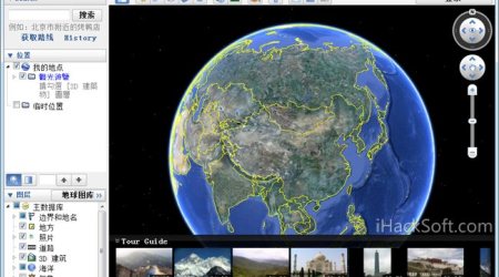 Google Earth 7.0 完整版官方原版及无法连接解决方法