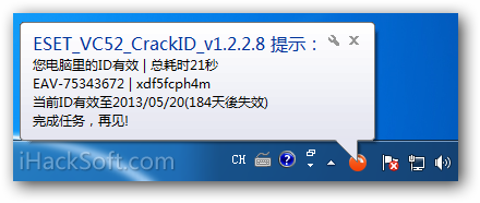 正版NOD32 ID自动获取工具 – 再也不用找ESET NOD32激活码和ID了