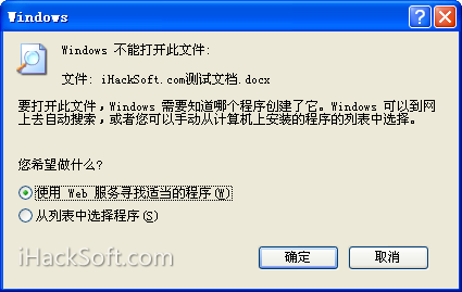 Office格式兼容包官方下载 – Office 2003打开2013\2010\2007的docx等文件