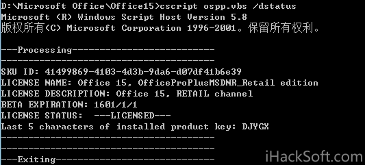 ospp.vbs是什么文件？激活过程cscript ospp.vbs命令详解