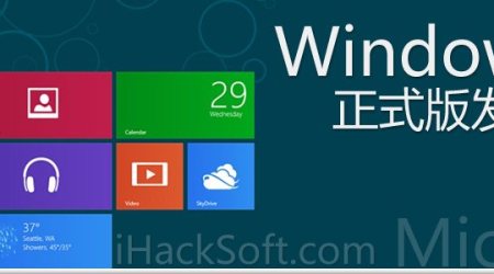 Windows 8有什么新功能？到底有什么不一样？