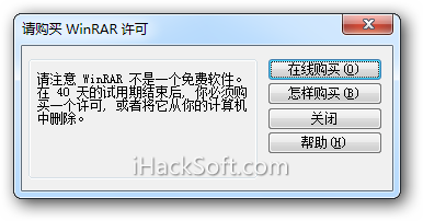 正版WinRAR – 官方原版WinRAR+正版注册码（32位+64位），还用破解吗？