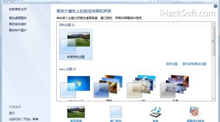 找回Windows 7 Home家庭版的桌面右击“个性化”菜单