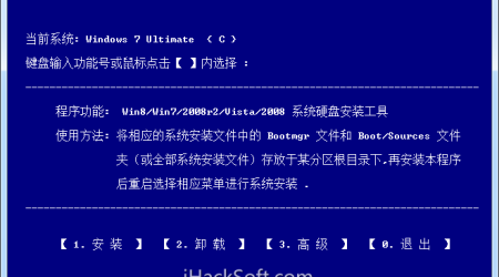 NT6 HDD Installer图文教程（超详细使用方法）- 硬盘全新安装Windows 8/7