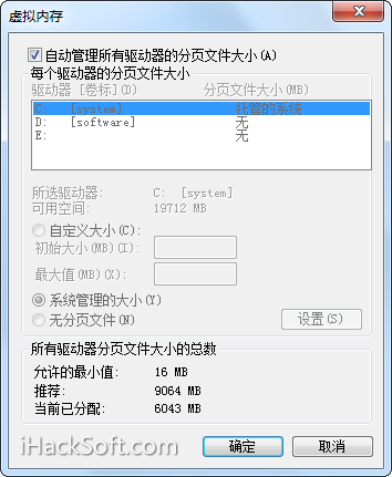 pagefile.sys可以删除、转移吗？虚拟内存可以关闭吗？亲身实践告诉你！