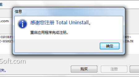 Total Uninstall 6 注册码+官方原版+真正完美破解方法