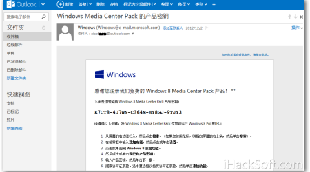 利用WMC密钥免费获得正版Windows 8的方法 – 现在失效了吗？