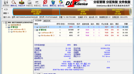 DiskGenius 4.3 专业版绿色破解版 – 比免费版多28项功能！