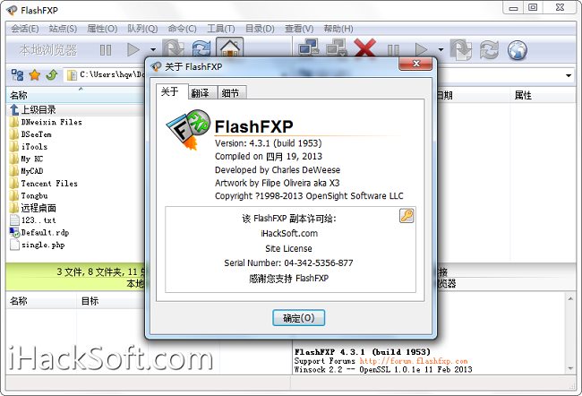 Flashfxp