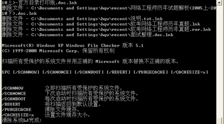 『经典收藏』XP系统垃圾清理批处理程序完整版