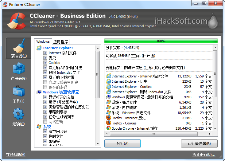 CCleaner