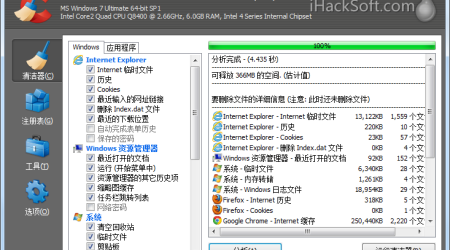 CCleaner 4 专业版+商业版+破解版+绿色版 – 绝对可用注册码！