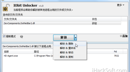 IObit Unlocker下载及使用方法 – 文件强制解锁与删除工具