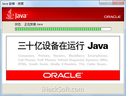 JAVA最新版下载