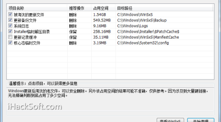 C盘太满怎么办 – Windows 8 /7 更新清理工具，释放巨大空间