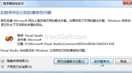 Visual C++ 6.0完美精简版 – 支持Windows 7，C语言等级考试首选