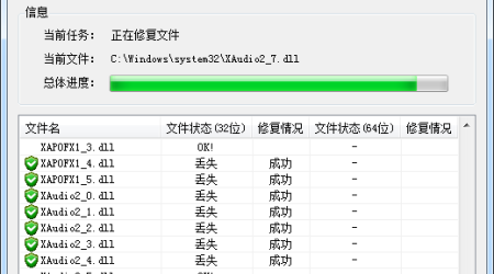 DirectX修复工具增强版及使用说明 – 到底解决游戏软件的什么问题？