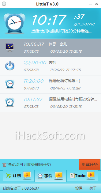 LittleT – 小小定时提醒软件，让繁杂工作变得井井有条