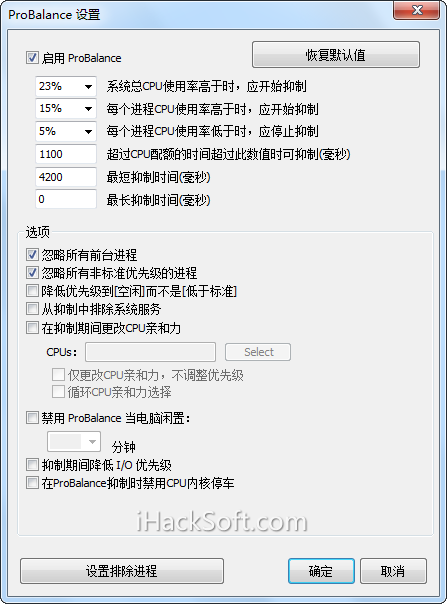 Process Lasso Pro 简体中文破解版 – 官方原版+绿色版，均完美破解！