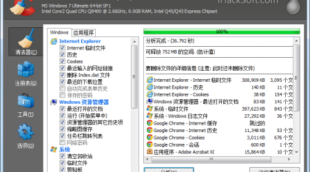 CCleaner 4.05发布 – 绿色版+官方原版下载（含64位）