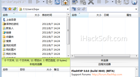 FlashFXP 5.0 绿色版破解版 – 可用注册码分享