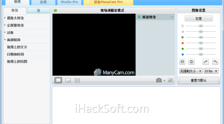 Manycam – 摄像头共享软件，一个摄像头多个程序同时使用