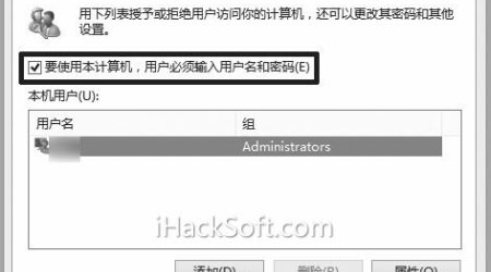 Windows 8自动登陆 – 跳过登录界面直接进入桌面