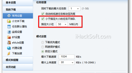 迅雷7.9.9 体验版发布下载 – 功能变化+细节改进详解