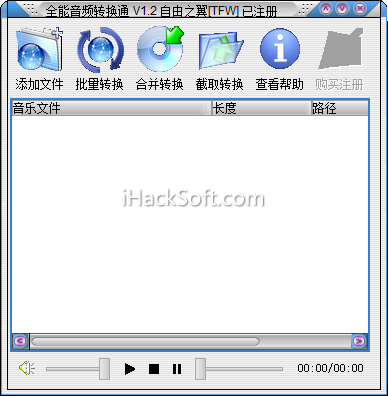 MP3歌曲合并软件