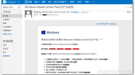 Windows 8 WMC密钥可用来激活Windows 8.1