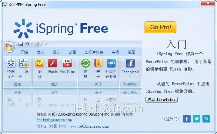 iSpring Free