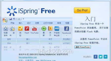 iSpring Free – 让PPT轻松插入Flash文件并可将PPT转换成Flash格式