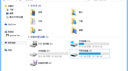 Windows 8.1将硬盘与U盘等移动设备分开显示