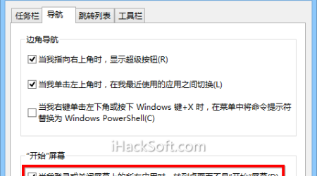 别找了！Windows 8.1开机进入桌面最最简单的方法