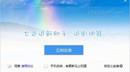 最新美剧观看神器 – 七色追新助手评测