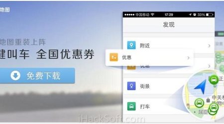 腾讯地图App下载 – Android+iPhone版官方下载