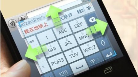搜狗输入法5.1版发布下载 – 兼容Android 4.4