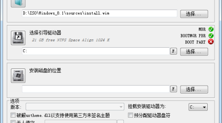 最新WinNTSetup 3.0.5中文版下载 – 附使用方法