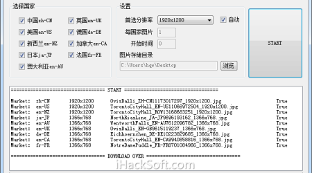 Bing图片壁纸高清版下载工具 – 一键获取，超好用！