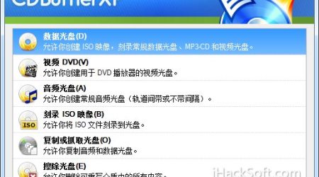 CDBurnerXP 4.5.3 绿色版+官方原版 – 简体中文支持Win8.1/8