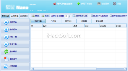 最新版硕鼠FLVCD绿色版精简版 – 在线视频下载神器