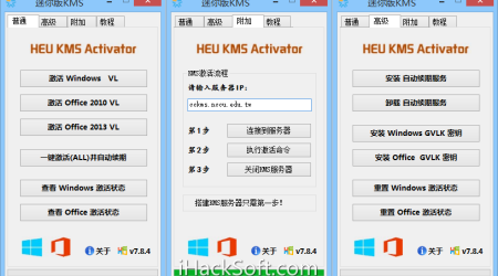 HEU KMS Activator 7.8.4下载及使用方法 – 国产KMS激活神器