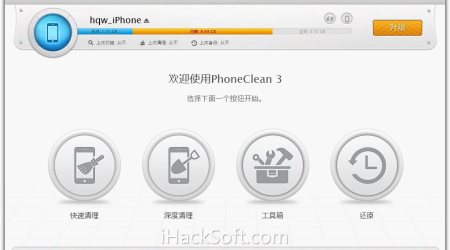 PhoneClean Pro正版授权码注册码 – 最新版直接激活！100%可用！