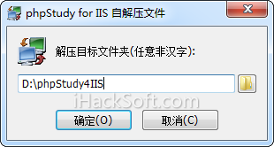 phpStudy for IIS 官方原版下载 – IIS 6/7/8一键安装PHP环境