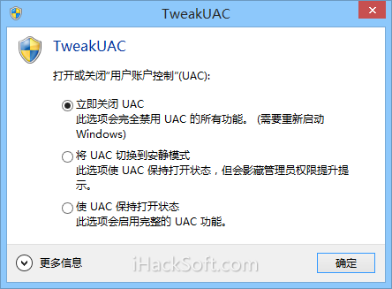 彻底关闭Windows 8.1的UAC – TweakUAC下载及使用方法