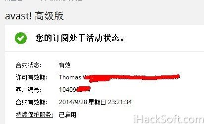 Avast!2014（9.0）高级版激活码+许可证文件，刚拿到手的！