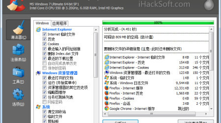 CCleaner 4.13 发布下载 – 简体中文+更新说明